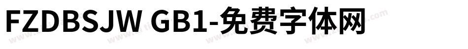 FZDBSJW GB1字体转换
